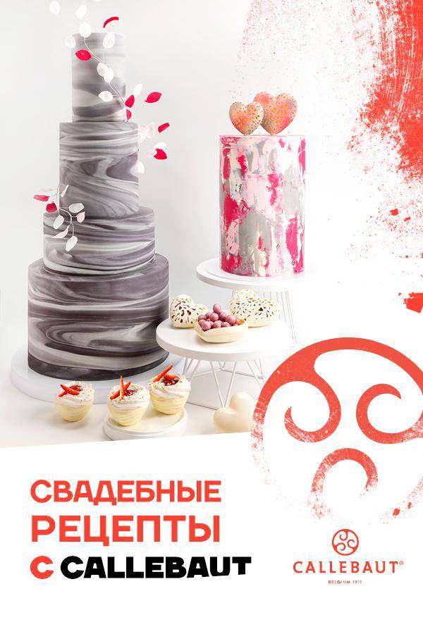 Свадебные десерты с бельгийским шоколадом Callebaut