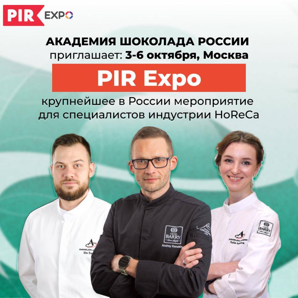 PIR Expo